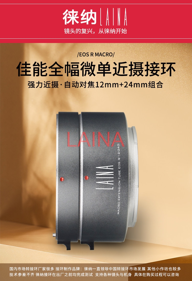 LAINA Auto Focus Macro Extensi - Canon Camera Eos R8 评论和价格