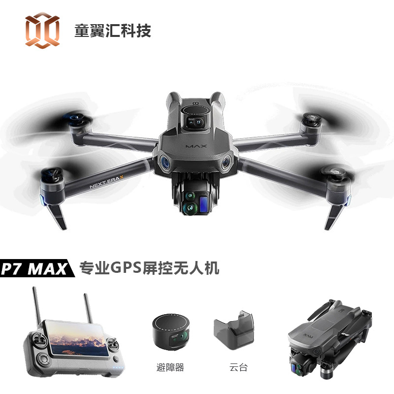 Silver Box P7 Max Drone 4K Ult - Drone Gimbal 评论和价格