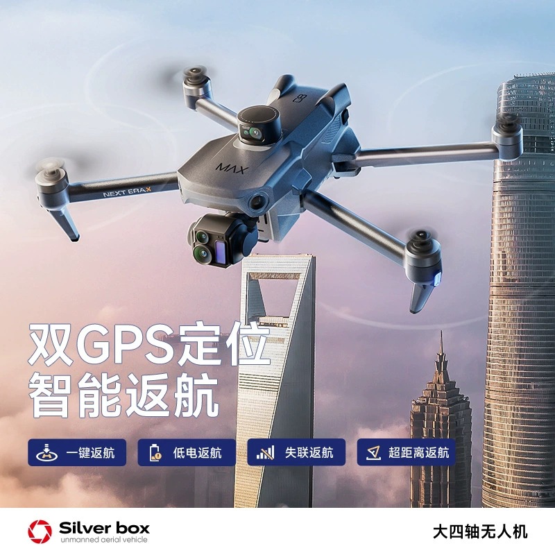 Silver Box P7 Max Drone 4K Ult - Drone Gimbal 评论和价格