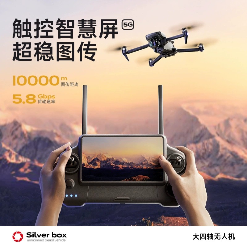 Silver Box P7 Max Drone 4K Ult - Drone Gimbal 评论和价格