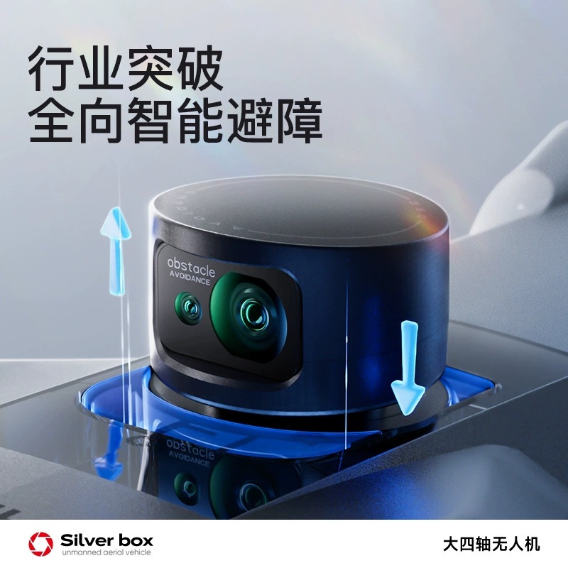 Silver Box P7 Max Drone 4K Ult - Drone Gimbal 评论和价格